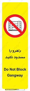 Block , Gangway , don’t , محل عبور , تردد , نبندید , ممنوع , 