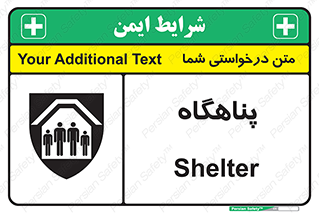 Refuge , جان پناه , 