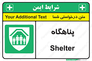 Refuge , جان پناه , 