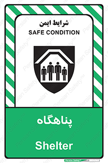 تابلوی ایمنی پناهگاه – طرح 10788