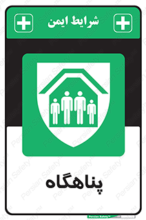 Refuge , جان پناه , 
