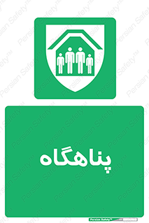 Refuge , جان پناه , 