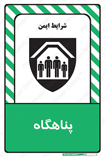 Refuge , جان پناه , 