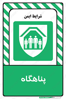 Refuge , جان پناه , 
