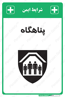 Refuge , جان پناه , 