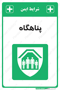 Refuge , جان پناه , 