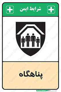 Refuge , جان پناه , 
