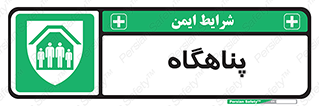 Refuge , جان پناه , 