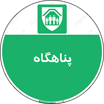 Refuge , جان پناه , 