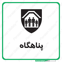 Refuge , جان پناه , 