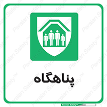 Refuge , جان پناه , 