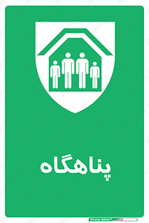 Refuge , جان پناه , 