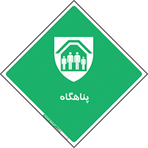 Refuge , جان پناه , 