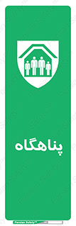 Refuge , جان پناه , 