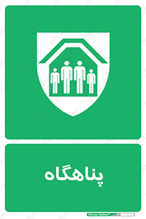 Refuge , جان پناه , 