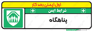 Refuge , جان پناه , 