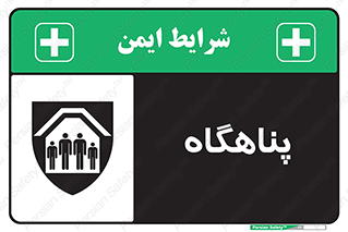 Refuge , جان پناه , 
