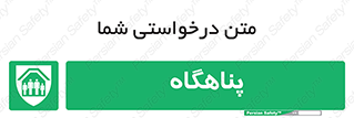 Refuge , جان پناه , 