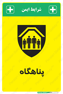 Refuge , جان پناه , 