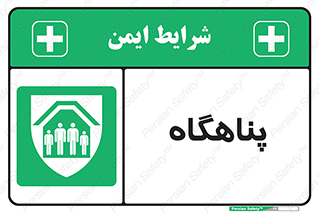 Refuge , جان پناه , 