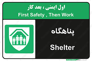 Refuge , جان پناه , 