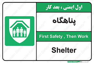 Refuge , جان پناه , 