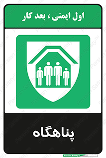 Refuge , جان پناه , 