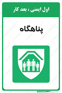 Refuge , جان پناه , 