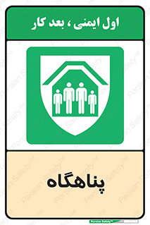 Refuge , جان پناه , 