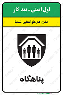 Refuge , جان پناه , 