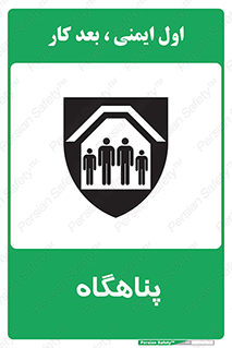 Refuge , جان پناه , 