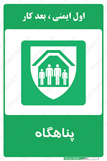 Refuge , جان پناه , 