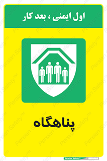 Refuge , جان پناه , 