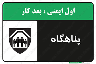 Refuge , جان پناه , 