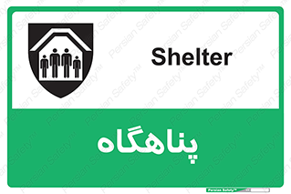 تابلوی ایمنی پناهگاه – طرح 10788