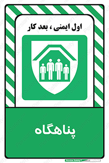 Refuge , جان پناه , 