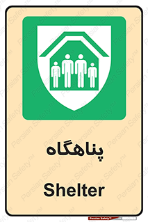 Refuge , جان پناه , 