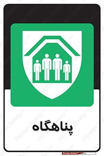 Refuge , جان پناه , 