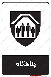 Refuge , جان پناه , 