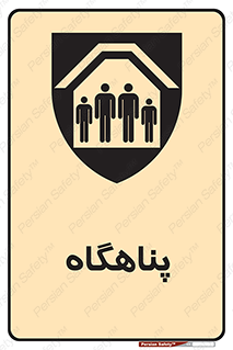Refuge , جان پناه , 