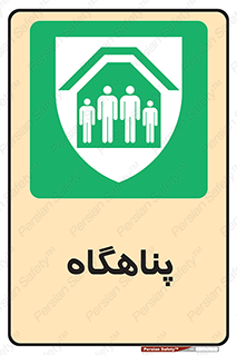 Refuge , جان پناه , 
