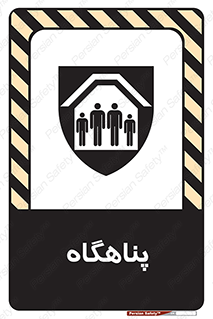 Refuge , جان پناه , 