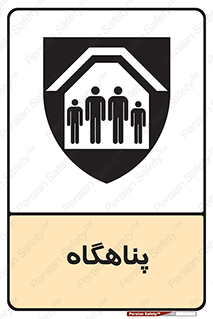Refuge , جان پناه , 