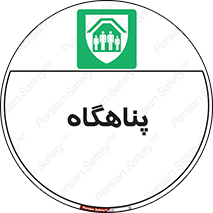 Refuge , جان پناه , 