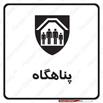 Refuge , جان پناه , 