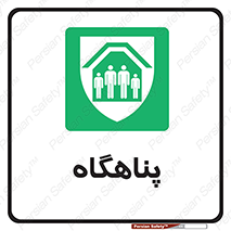 Refuge , جان پناه , 