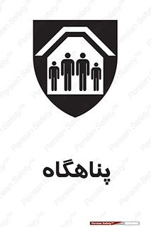 Refuge , جان پناه , 