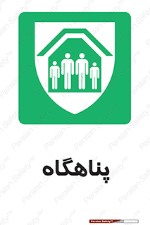 Refuge , جان پناه , 