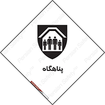 Refuge , جان پناه , 