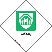 Refuge , جان پناه , 